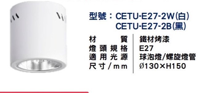工業風 LED 軌道燈 E27可換燈泡系列