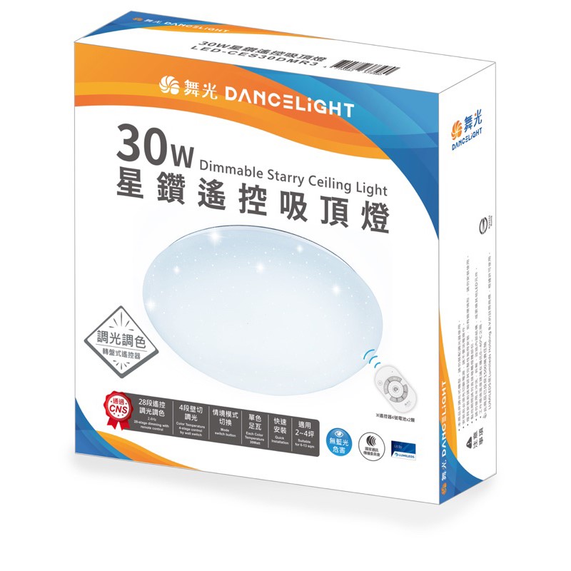 LED 吸頂燈 星鑽系列 