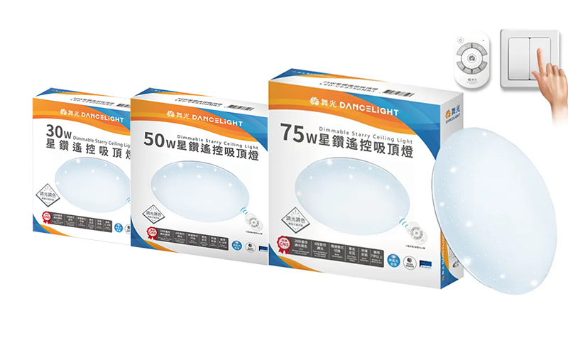  LED 吸頂燈 星鑽系列 