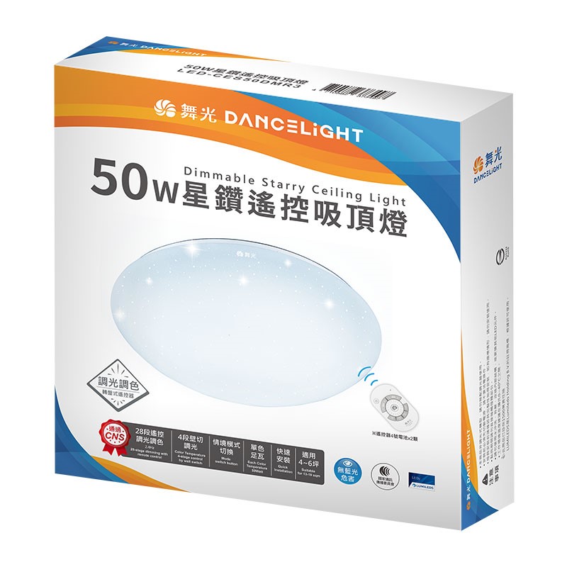  LED 吸頂燈 星鑽系列 