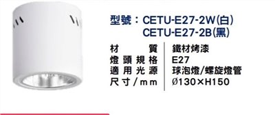 工業風 LED 軌道燈 E27可換燈泡系列